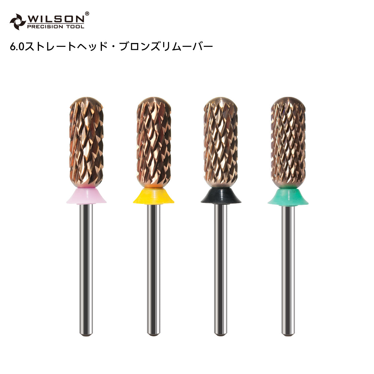 6.0ストレートヘッド・ブロンズリムーバー