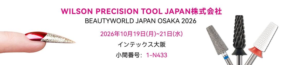 BEAUTY WORLD JAPAN OSAKA 2026  10/19-10/21