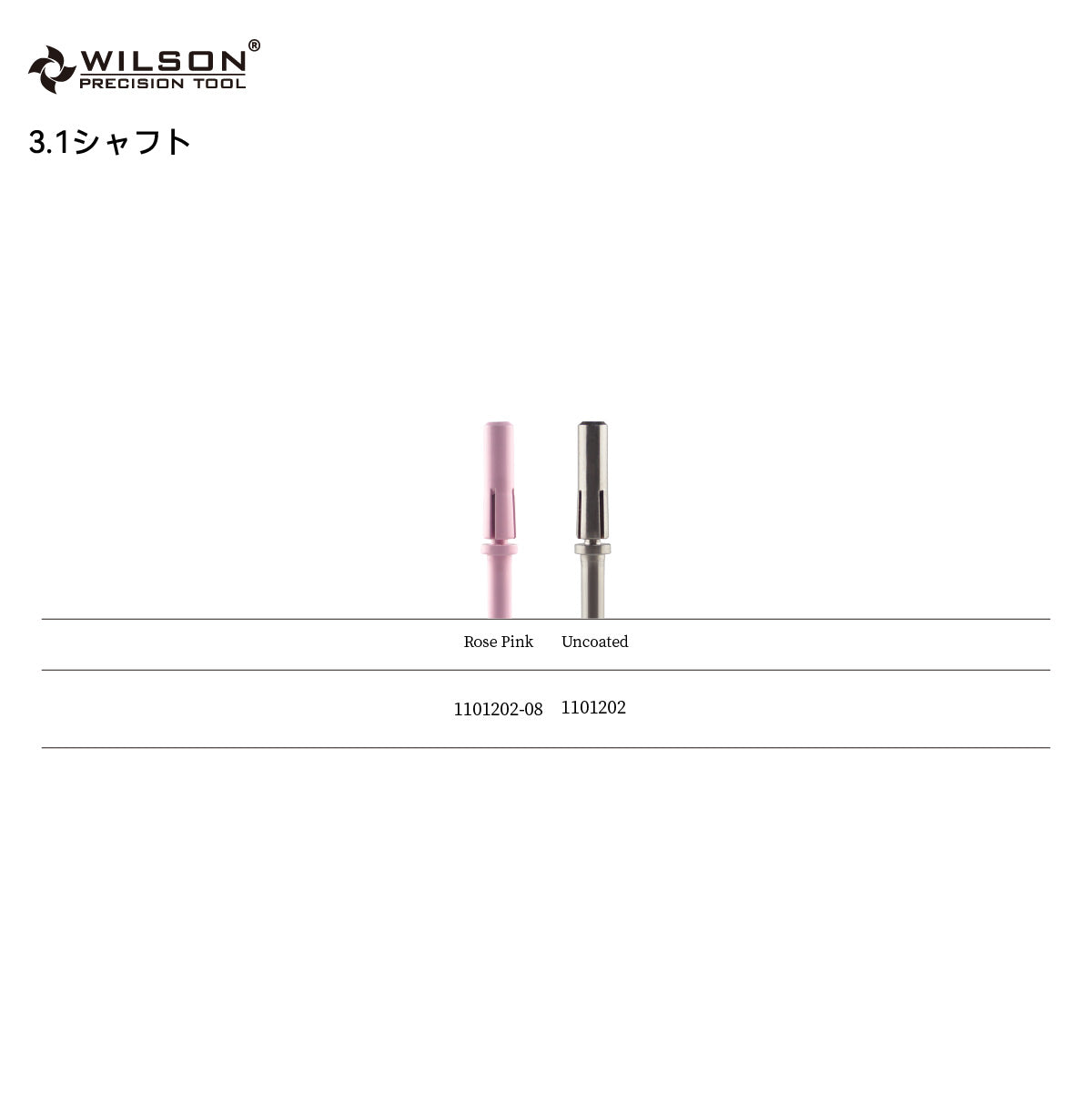 3.1 ローズピンク/3.1元色