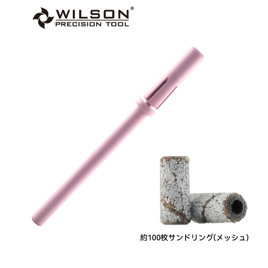 3.1ピンクシャンク + 約100枚サンドリング(メッシュ)