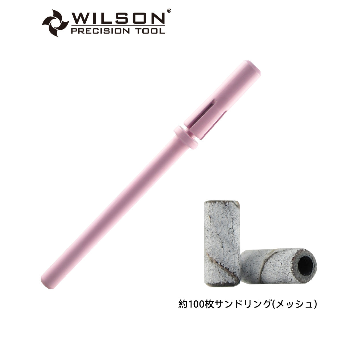 3.1ピンクシャンク + 約100枚サンドリング(メッシュ)