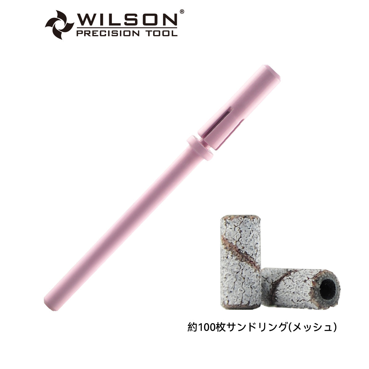 3.1ピンクシャンク + 約100枚サンドリング(メッシュ)