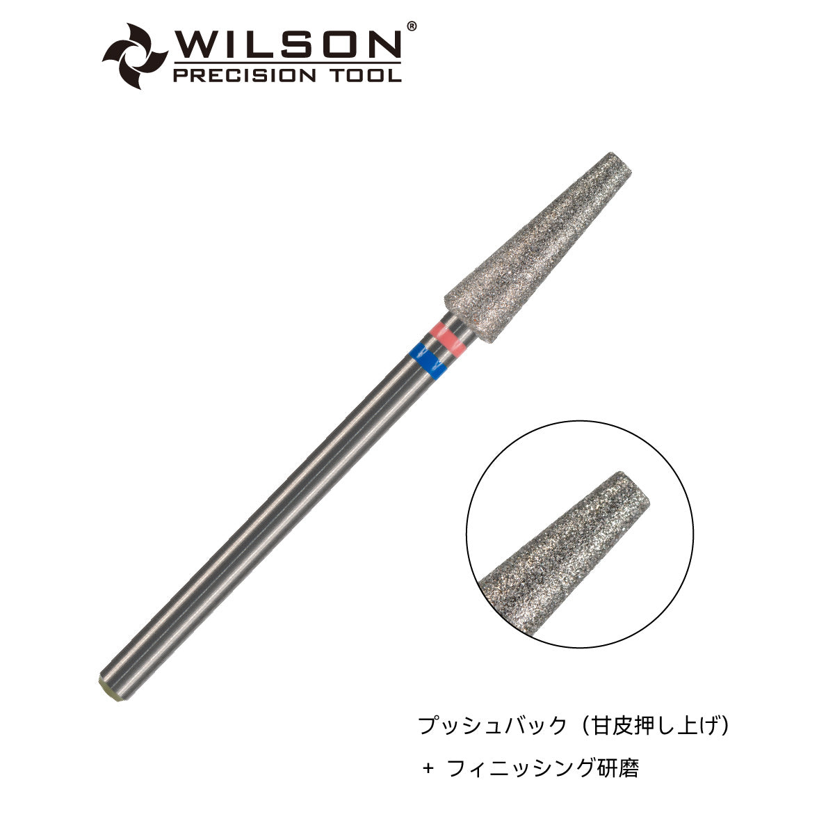 WILSON φ4.0mm ロングブレード スムーステーパー フラットチップ  天然ダイヤモンド