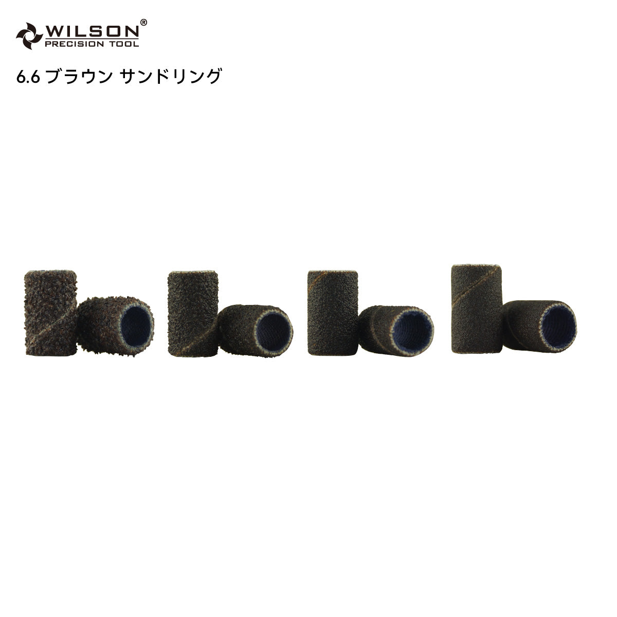 WILSON φ6.6mm ブラウン サンドリング