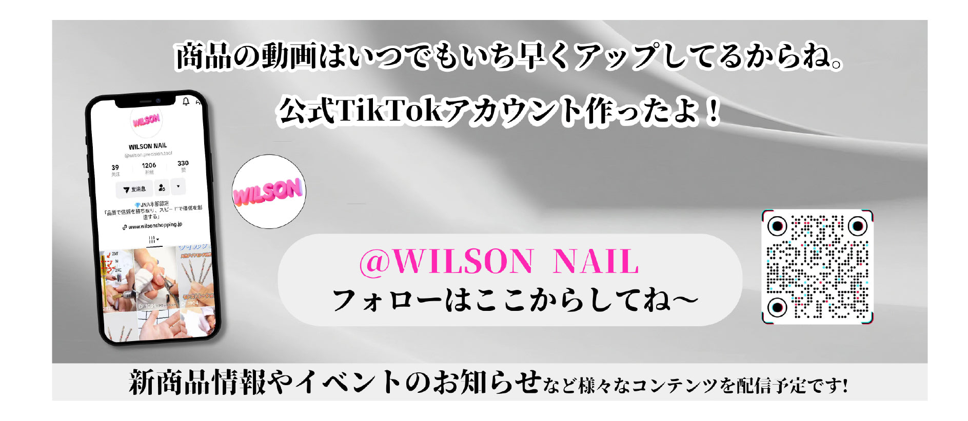Wilson Precision Tool Japan株式会社